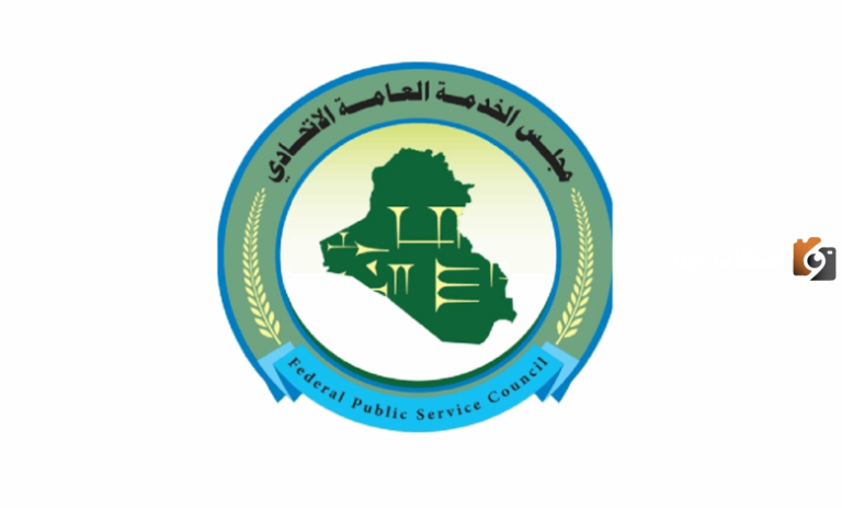 تعيينات مجلس الخدمة الاتحادي 2023