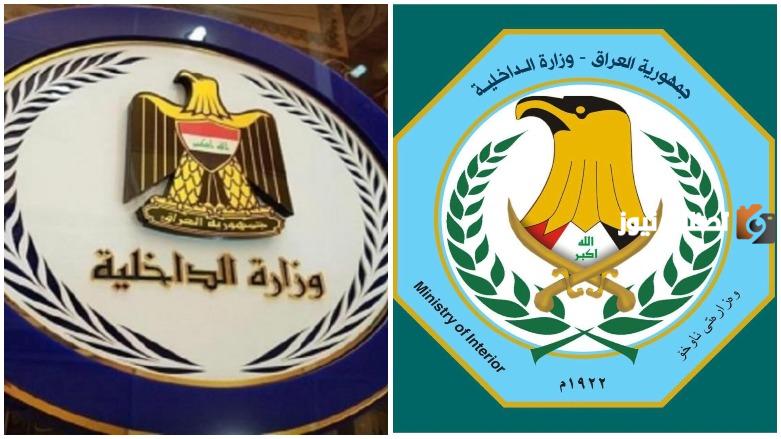 عقود وزارة الداخلية العراقية