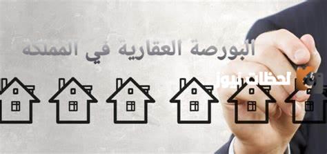 من خلال البورصة العقارية.. وزارة العدل توفر خدمة تحديث الصكوك إلكترونياً