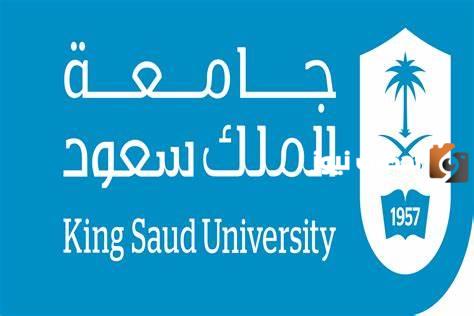 شروط القبول في تخصص قانون جامعة الملك سعود 1445