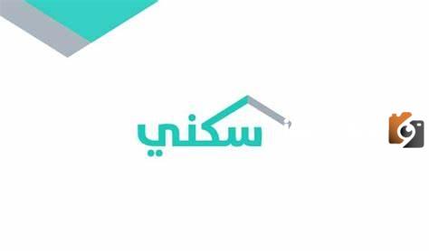 كيفية حجز أرض سكني 1445 وماهي شروط الحصول عليها