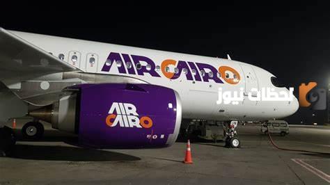 خطوات الاستعلام عن تذاكر طيران air cairo