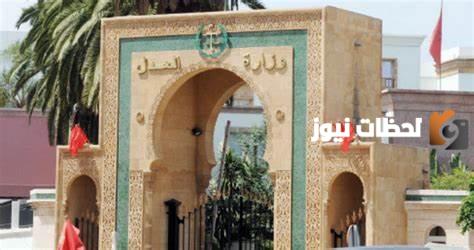 التقديم في مباراة المفوضين القضائيين 2023 / 2025 justice.gov.ma