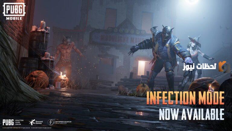 تحميل تحديث ببجي موبايل 2.8