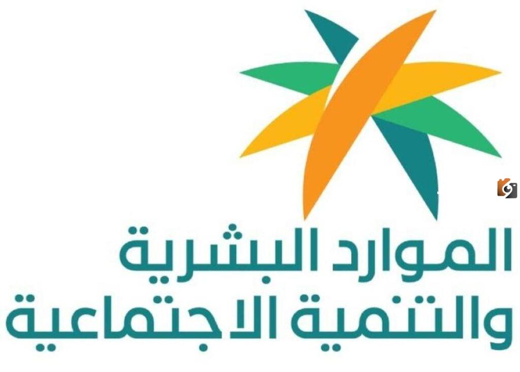 رابط التسجيل في الضمان الاجتماعي المطور الجديد وما هي شروط الحصول على الدعم