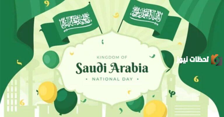احتفالات اليوم الوطني 93 أبها 1445