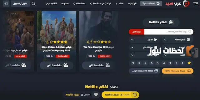 موقع عرب سيد
