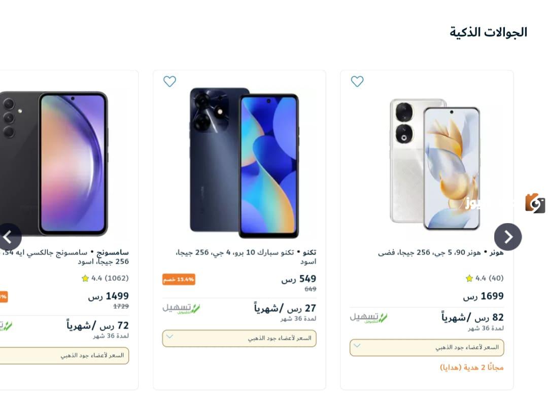 عروض الجوالات الذكية اليوم الوطني 93