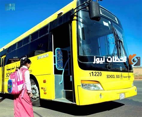 بالتزامن مع عودة الدراسة و الزحام.. إليكم تطبيق “وصلت” لمنع الأزدحام أمام المدارس