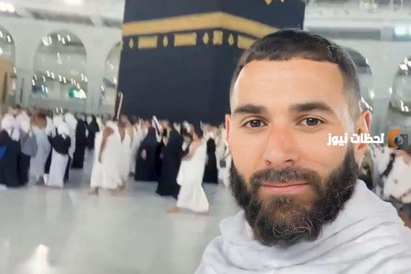 بنزيما لاعب الاتحاد ينشر فيديو له وهو يؤدي مناسك العمرة