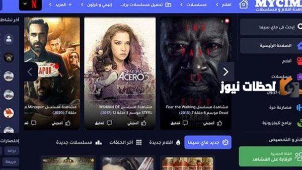 موقع ماي سيما