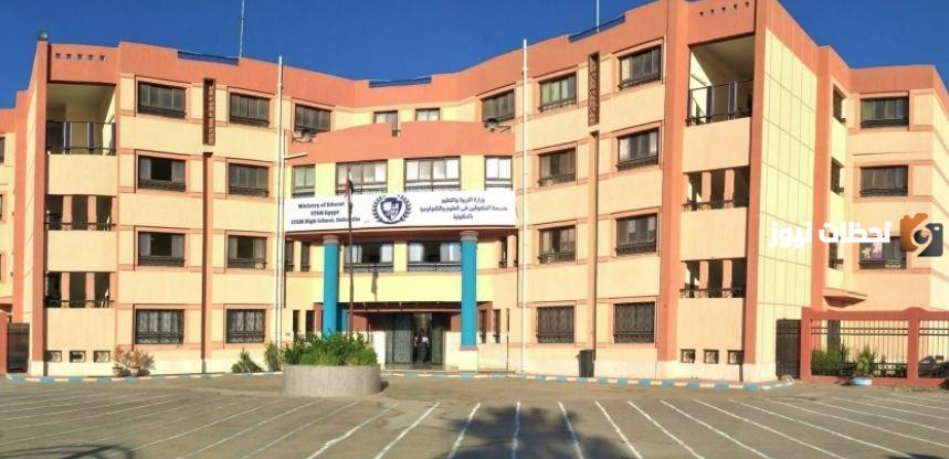 نتائج ستيم 2023
