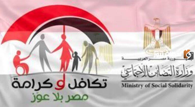 صرف معاش تكافل وكرامة لشهر سبتمبر 2023