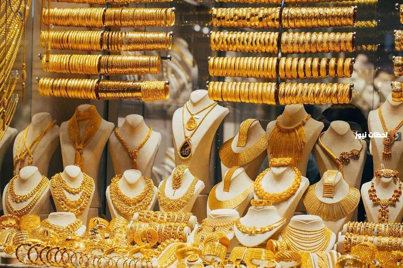 مقارنة بأمس الخميس .. تراجع سعر الذهب في السعودية اليوم الجمعة 1 سبتمبر 2023