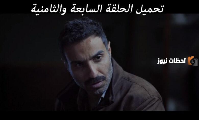 تحميل مسلسل سفاح الجيزة