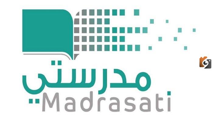 رابط منصة مدرستي تسجيل دخول “الطلبة والكادر التعليمي” schools.madrasati.sa