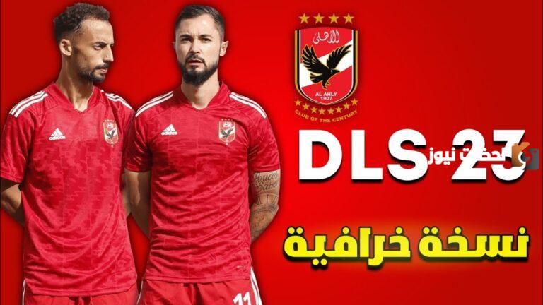 تنزيل لعبة دريم ليج