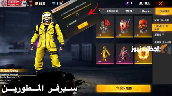 تحميل فري فاير ادفانس 2023
