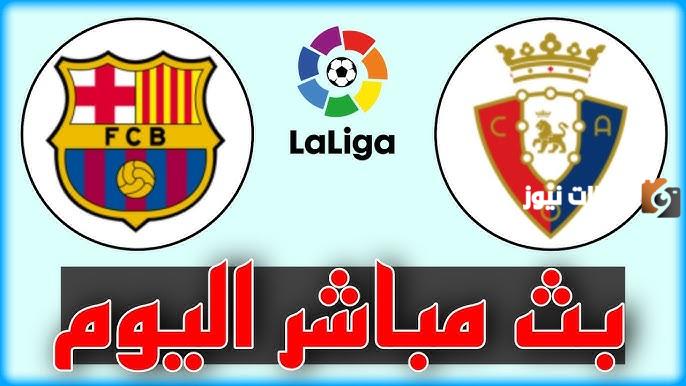 ملخص مباراة برشلونة واوساسونا