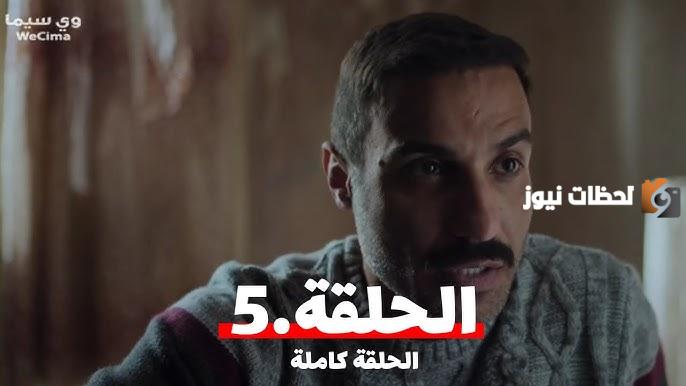 مسلسل سفاح الجيزة