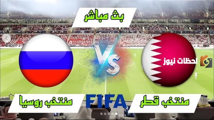 نتيجة مباراة قطر وروسيا