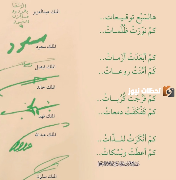 صور توقيع الملك سلمان بن عبدالعزيز