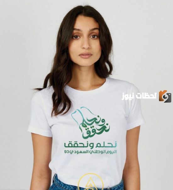 صور أزياء اليوم الوطني