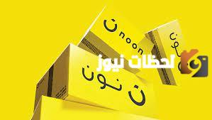 عروض نون