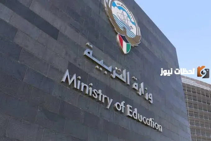 تنظيم الاحتفالات بالعام الدراسي الجديد 2023-2025