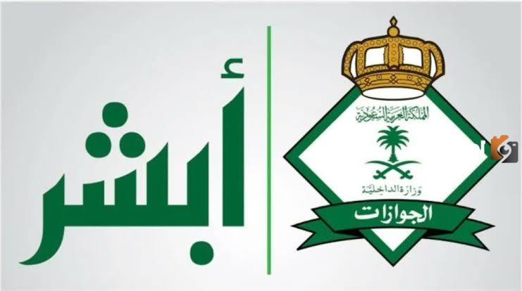 بالخطوات كيفية إصدار إقامة جديدة برقم الحدود للمقيمين والزوجة في السعودية