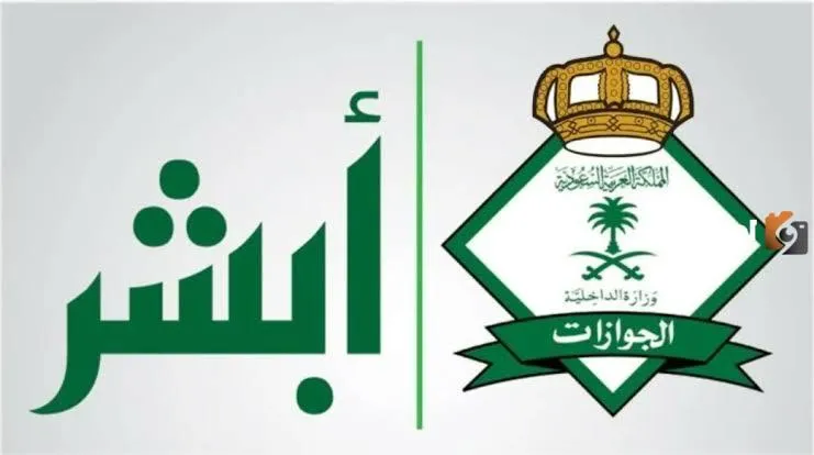 بالخطوات كيفية إصدار إقامة جديدة برقم الحدود للمقيمين والزوجة في السعودية