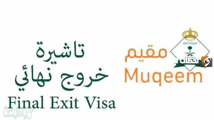 عبر ناجز السعودية.. كيفية التأكد من الفواتير في خدمة " فرجت" 1445