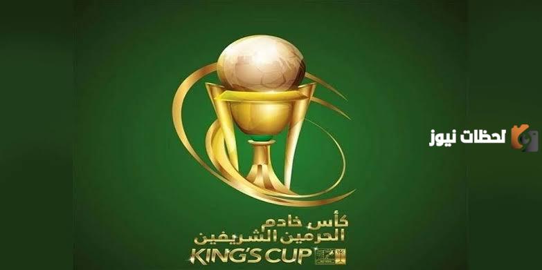 موعد مباريات دور الثمن نهائي من كأس خادم الحرمين الشريفين.. قرعة البطولة