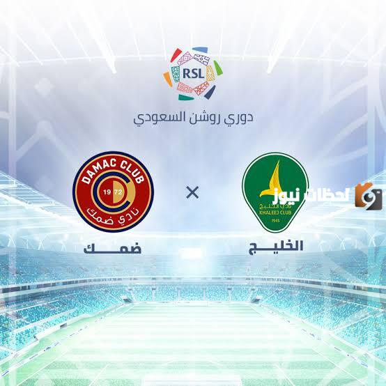 موعد مباراة الخليج وضمك في دوري روشن.. القنوات الناقلة والتشكيل المتوقع