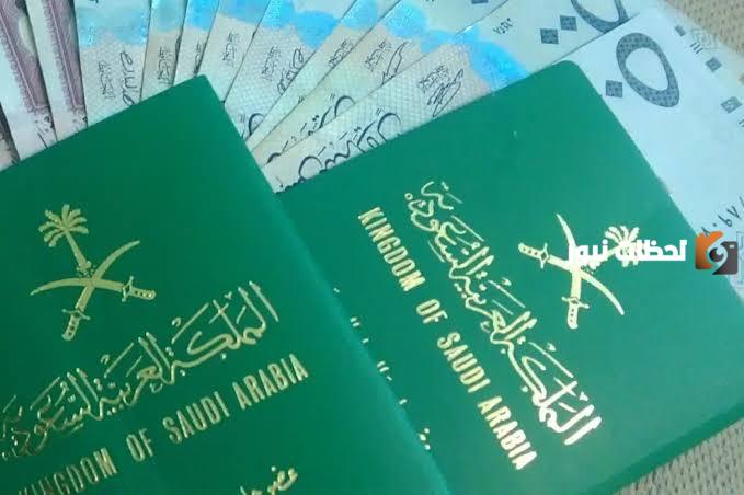 بيان الحكومة السعودية حول عقوبة عدم استلام جواز السفر والمدة المحددة للاستلام