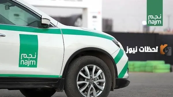 رقم نجم حوادث الرياض وطريقة الإبلاغ عن حادث