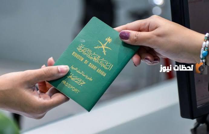 مدة صلاحية تأشيرة الزيارة العائلية بالمملكة وكيفية التقديم عليها