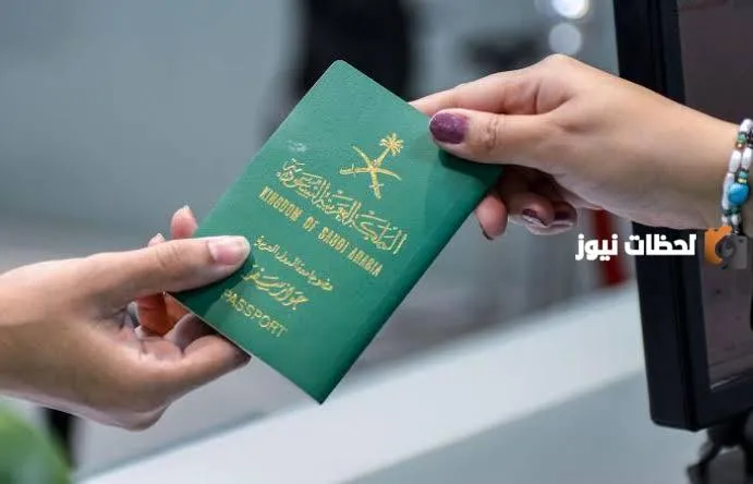 مدة صلاحية تأشيرة الزيارة العائلية بالمملكة وكيفية التقديم عليها