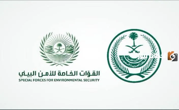 خطوات وشروط التسجيل في وظائف الأمن البيئي منصة أبشر