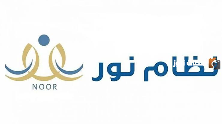 إصدار وزارة التعليم منصة جديدة لتسجيل غياب الطلاب... فما هي