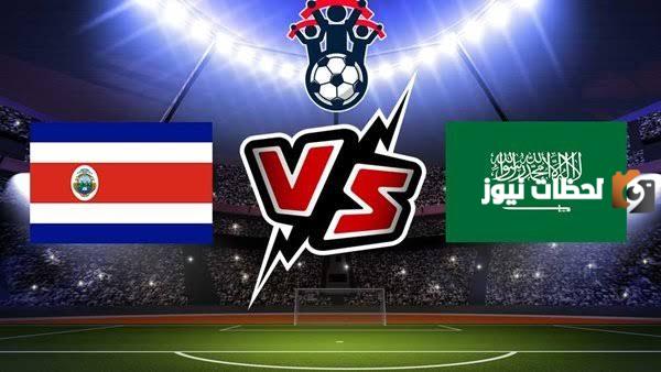 بعيدا عن دوري روشن .. كوستاريكا تصعق الأخضر السعودي بثلاثية