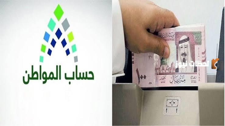 ساعات قليلة تفصل بين صرف راتب حساب المواطن، هل توجد تحديثات قبل الصرف