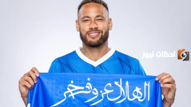 بعد نشر صورته .. جماهير الهلال مرعوبة على نيمار خوفا من إصابته