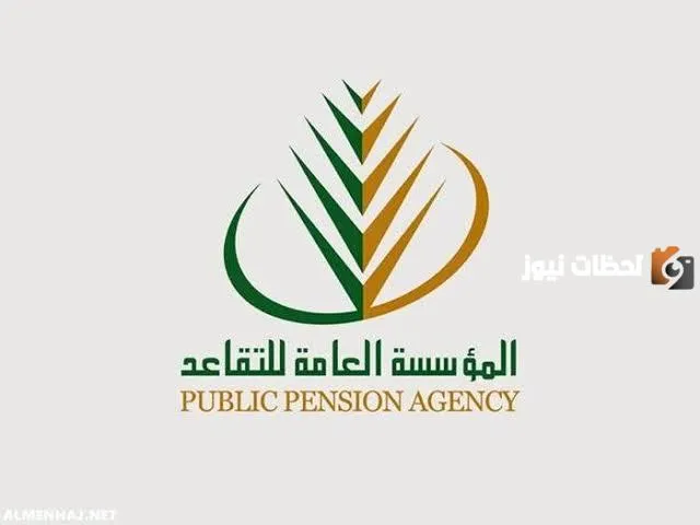 الآن برقم الهوية فقط يمكنك الاستعلام عن معاملة في شؤون المتقاعدين