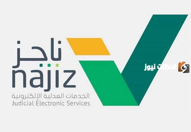 ضوابط إيقاف الخدمات الحكومية في المملكة