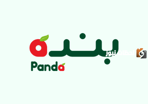 عروض لم تحدث من قبل.. عروض هايبر بنده لشهر سبتمبر