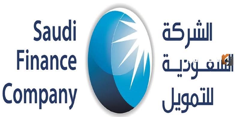 250 ألف ريال تمويل للأعمال من الشركة السعودية للتمويل بمميزات وفترة سداد حتى 60 شهر