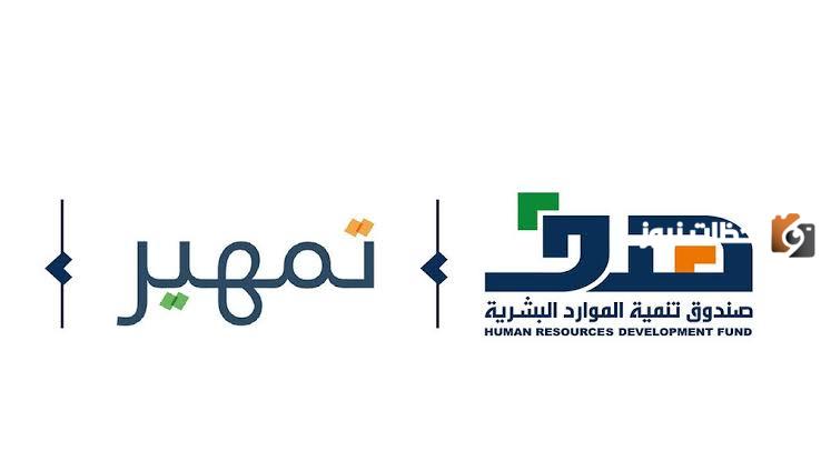بعد إطلاق برنامج تمهير طاقات 1445 تعرف على أهم شروط التسجيل في البرنامج