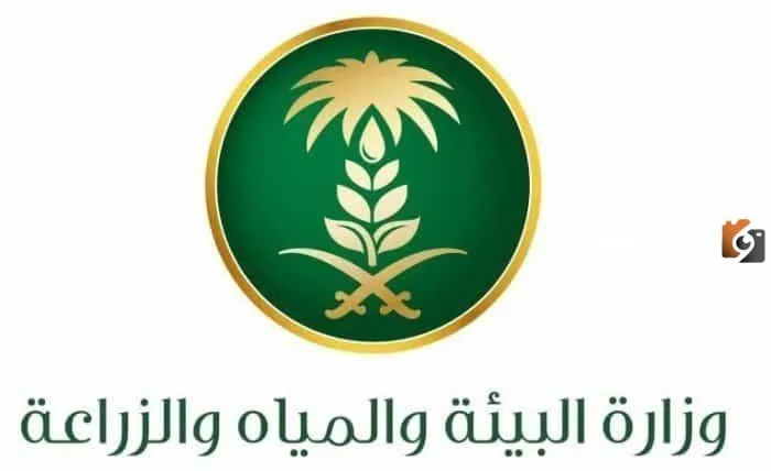 وزارة البيئة والمياه والزراعة تضيف مخالفات جديدة للائحة في المملكة