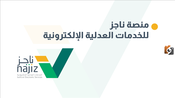 التحقق من طلب التنفيذ